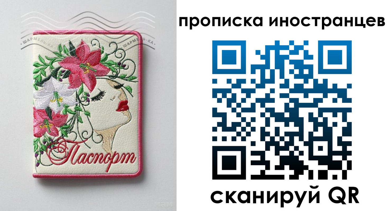 временная прописка в Полысаево