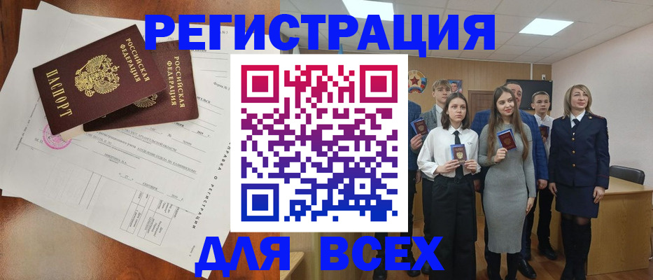 временная регистрация поиск в Полысаево