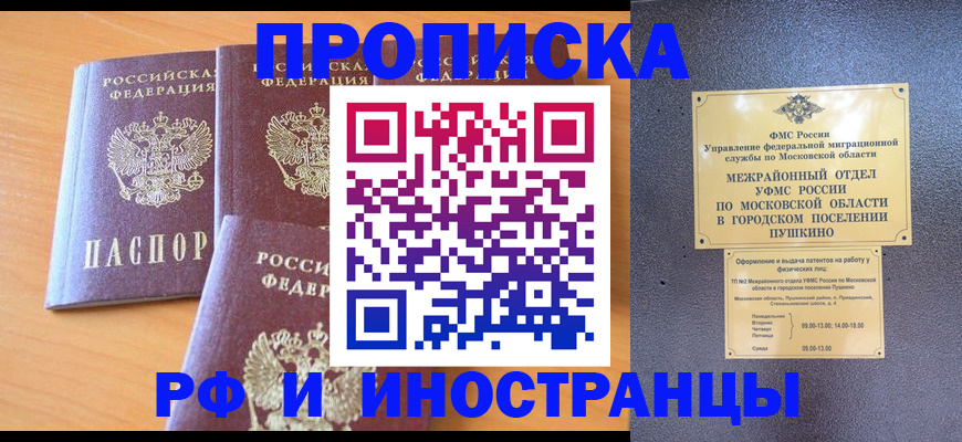 миграционный учет в Полысаево