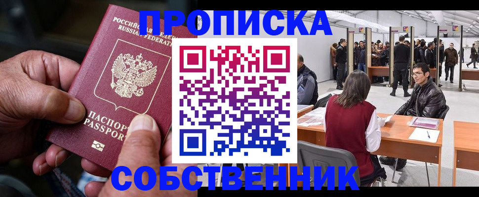 временная регистрация гарантия в Полысаево